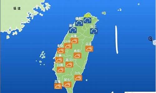 台湾省天气预报_台湾省天气预报主播孙自强