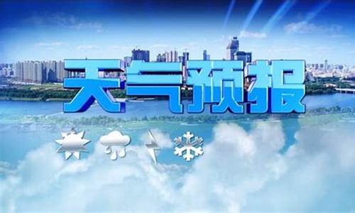 犍为天气预报今日_乐山犍为今天天气