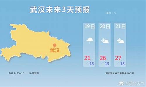 武汉天气预报一周天气45天最新通知最新_武汉天气预报45天气报