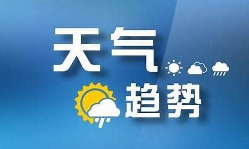 奉贤一周天气预报30天查询表_奉贤一周天