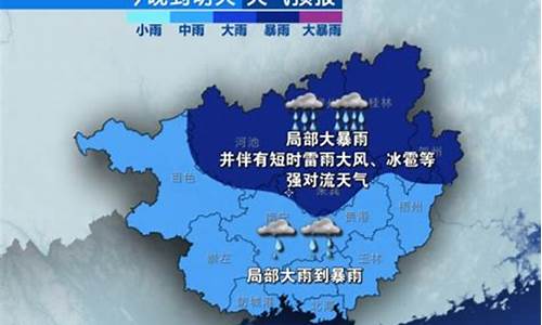 广西柳州天气预报15天查询_广西柳州天气