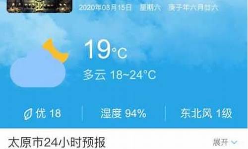 曲沃天气预报24小时_曲沃天气预报24小时降水概率