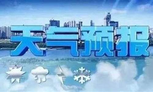 沂水天气预报10天查询_沂水天气预报10