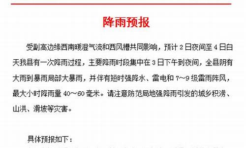 郯城天气预报40天_郯城天气预报40天内