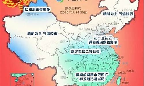 山东省春节天气预报_春节天气情况怎么样2