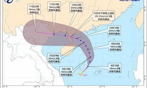 2022年7号台风最新消息_2022年7号台风最新消息视频播放