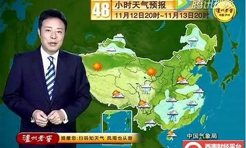 中央电视台天气预报20210305_中央