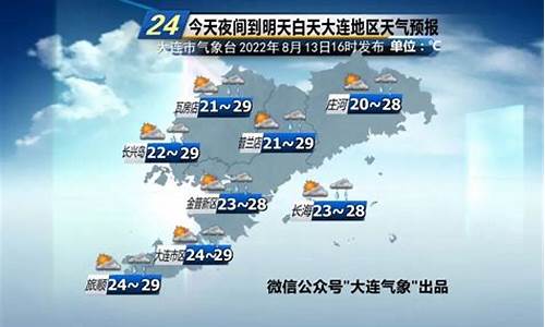 大连天气40天天气预报_大连天气预报40