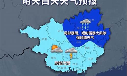 顺德大良天气预报一周天气明天_佛山大良天