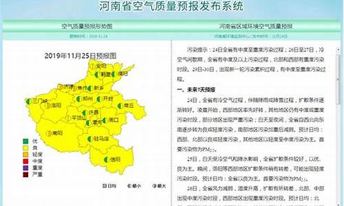 夏邑天气情况_河南省夏邑天气预报