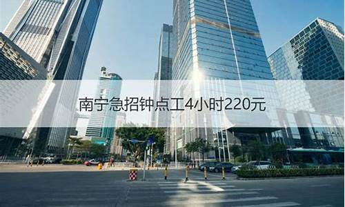 急招钟点工4小时220元_急招钟点工4小时220元(4个钟头