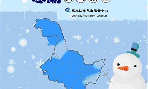 黑龙江天气15天预报_黑龙江省的天气预报15天