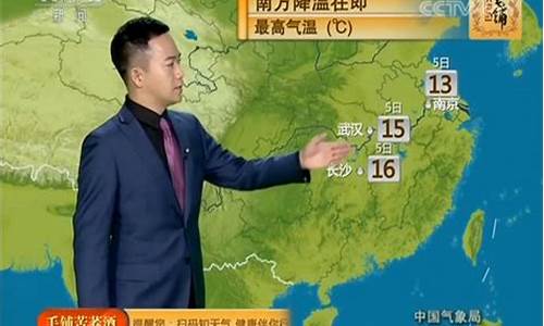 中央电视台天气预报广告价格_cctv中央电视台天气预报广告