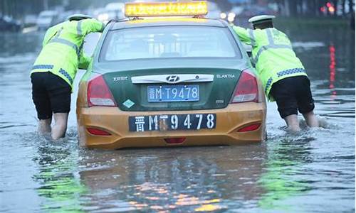 今天运城大暴雨最新消息_今天运城大暴雨