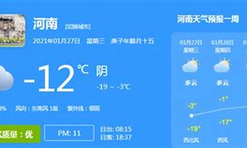 河南登封天气预报最新消息15天_河南登封天气预报24