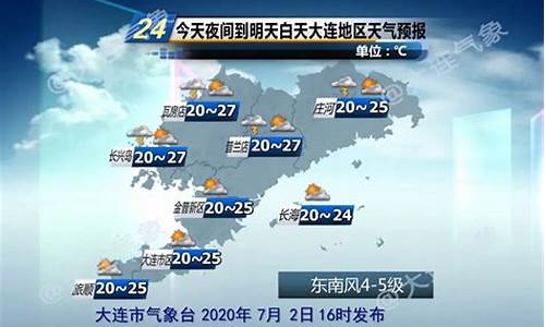 庄河天气预报详情_庄河天气预报详情图