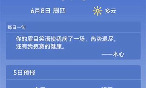 青岛莱西天气预报15天查询一周_青岛莱西天气预报