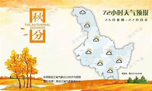 大兴安岭地区天气预_大兴安岭天气预报30天