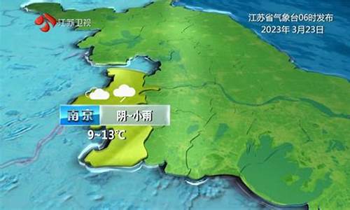 江苏东海天气预报15天_江苏省东海天气预报