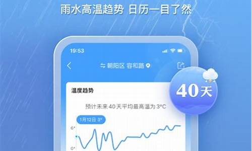 墨迹天气预报最新版的_墨迹天气预报下载