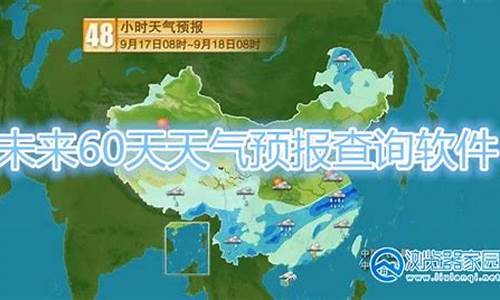 祁东未来60天天气预报_祁东未来40天天气