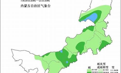 乌兰察布市天气预报_乌兰察布市天气预报集宁