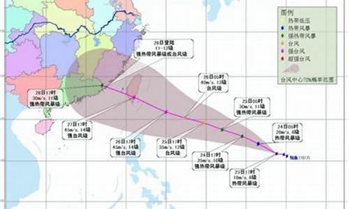 最近台风最新消息2020_最近台风最新消息山东