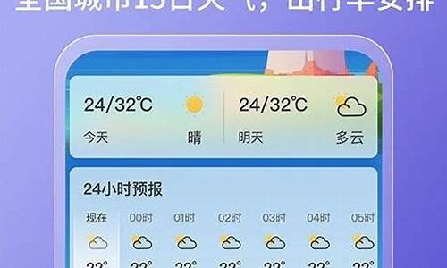 岚县15天预报_岚县24小时精准天气预报