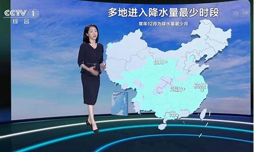 CCTV1天气预报直播_cctv1天气预报09