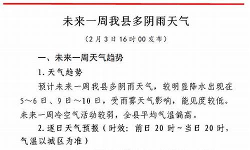 安溪天气预报一周_安溪天气预报一周天气情况查询