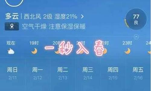 徐州一周天气预报一周气温_徐州一周内天气