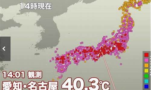 日本名古屋的天气预报_日本名古屋天气预报15天穿衣