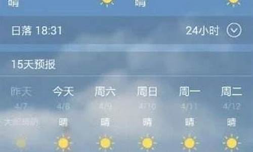 北京40天天气预报最准确_北京40天天气预报最准确的地方