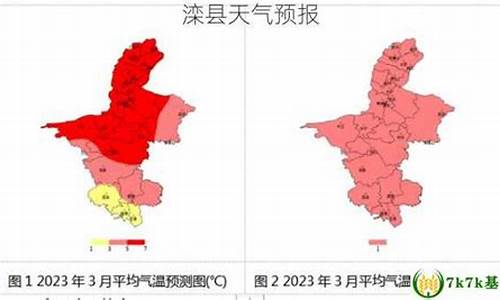 滦县天气预报15天_滦县天气预报