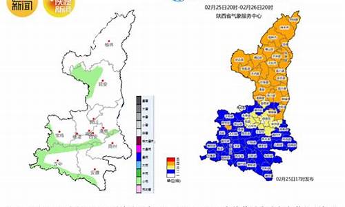 陕西天气预报10天查询结果表_陕西天气预报10天