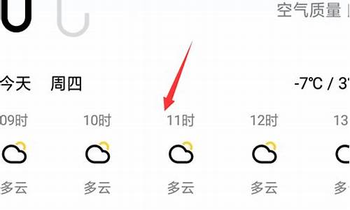 恢复原版天气预报_下载最新版本天气预报