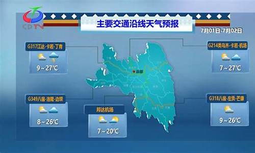 昌都天气预报_昌都天气预报15天最新消息查询