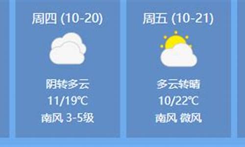 临清市天气预报15天查询结果_临清市天气预报15天查询