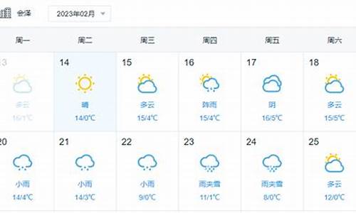 会泽天气预报15天查询百度_会泽天气预报15天