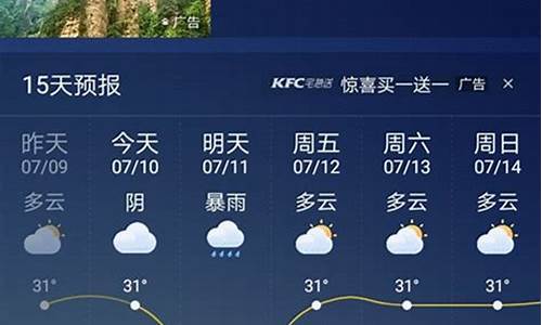 雅安天气预报40天_雅安天气预报40天准确天气