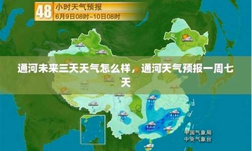 通河天气预报_通河天气预报天气查询