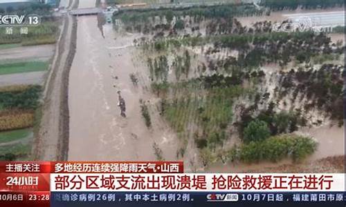 山西暴雨最新通知_山西暴雨最新通知今天新增