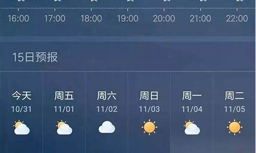 天气公报未来十天_天气公报