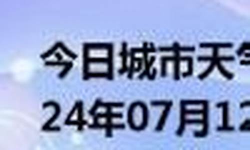 保靖天气预报一周7天查询_保靖天气预报一周