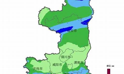 陕西气象台最新天气预报_陕西气象台最新天气