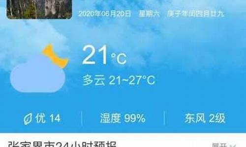 施秉天气预报7天查询_施秉天气预报