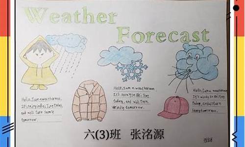 一周天气预报英文版_一周天气英语手抄报