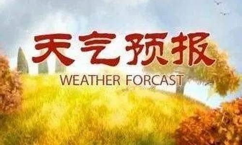 商洛市天气预报15天查询最新_商洛市天气预报15天