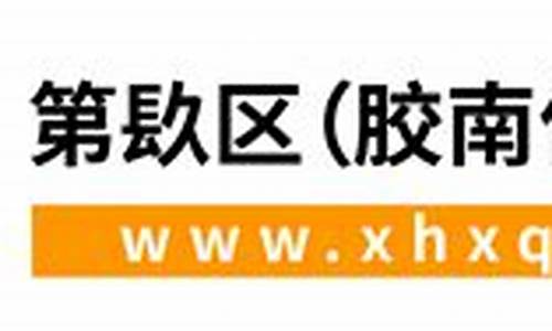 胶南信息港_胶南信息港房屋出租信息