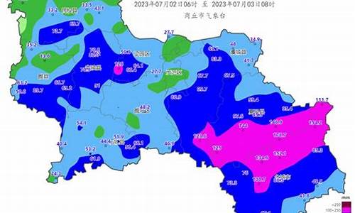 商丘天气预报2345_商丘天气预报24小时